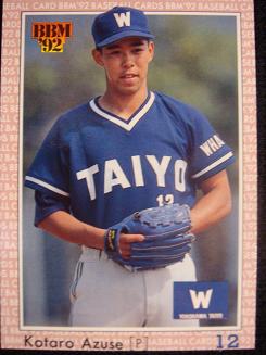 背番号12 大洋ホエールズの東瀬投手 90年代 プロ野球選手 背番号ブログ
